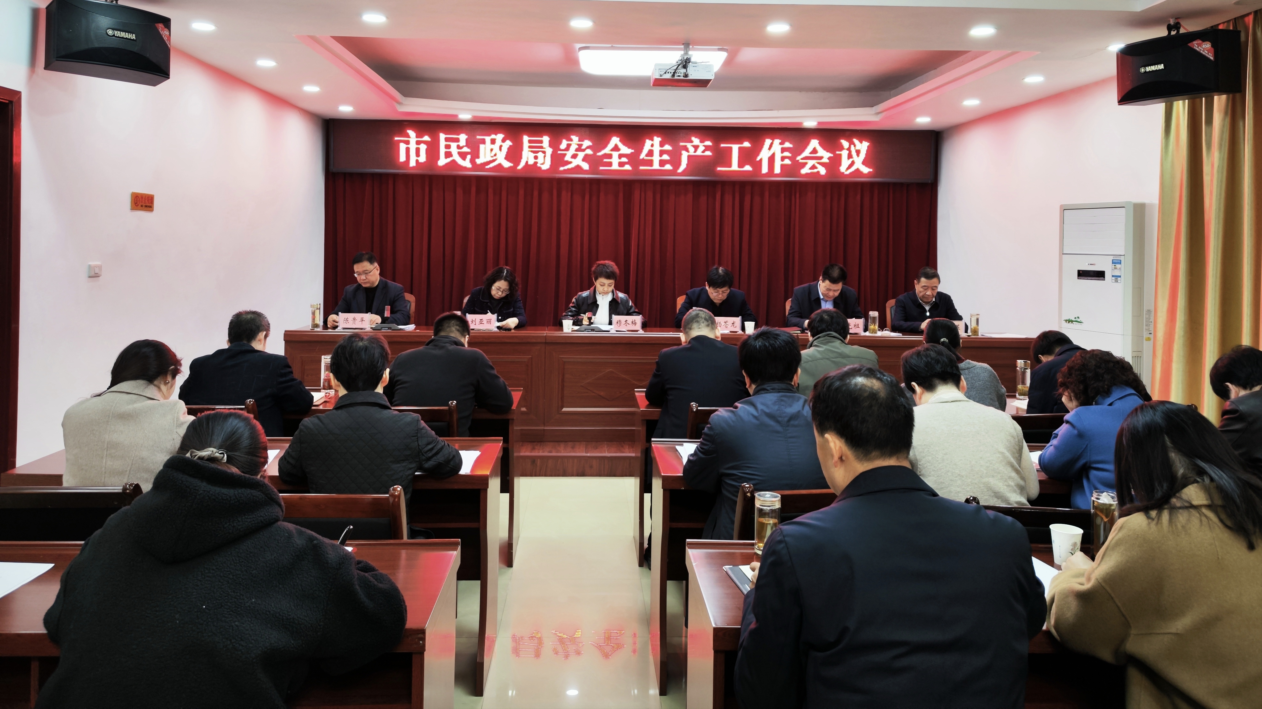 市民政局召开民政系统安全生产工作会议