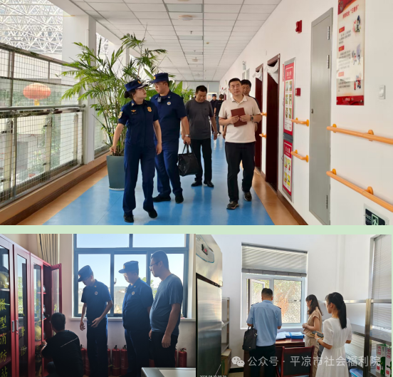 平凉市社会福利院——跨部门联合“体检”筑牢养老安全防线